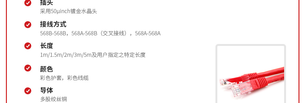 六類非屏蔽網(wǎng)絡跳線
