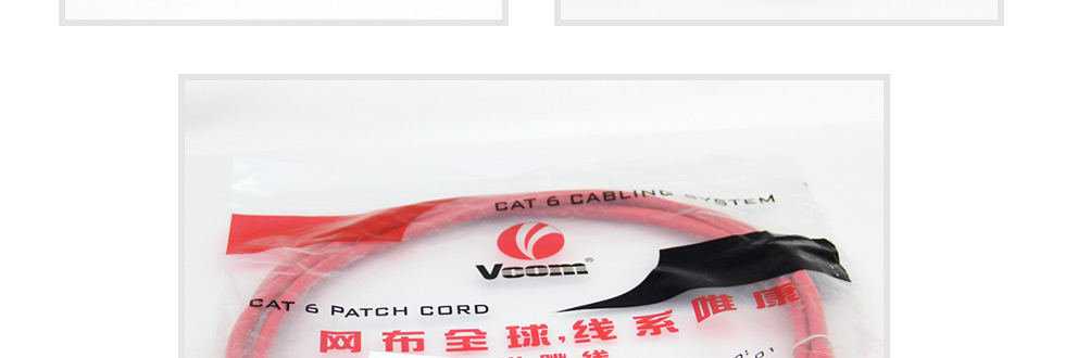 六類非屏蔽網(wǎng)絡跳線